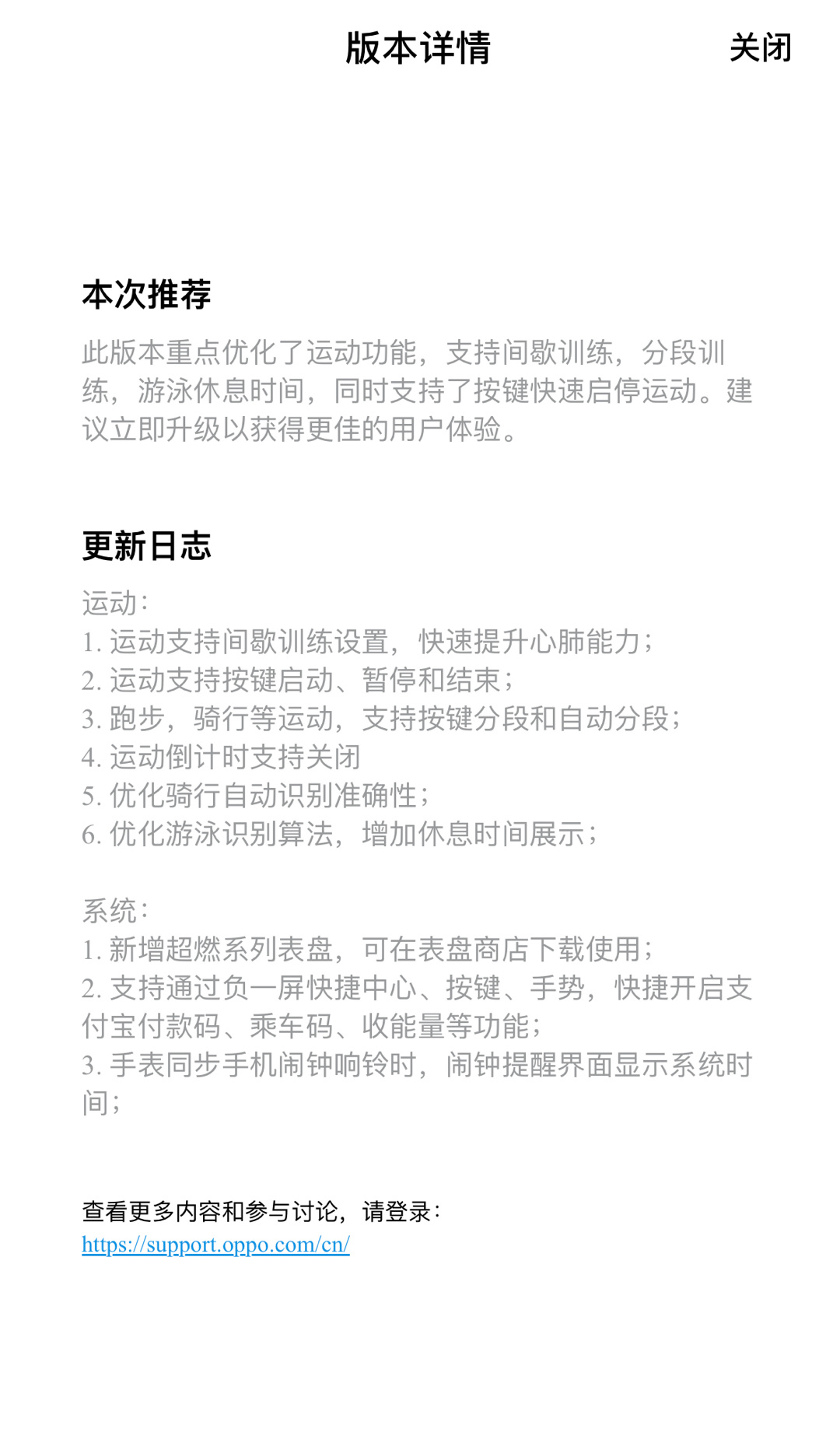 OPPO Watch X推送更新了支持游泳识别算法了，增加休息时间展示了对我这个