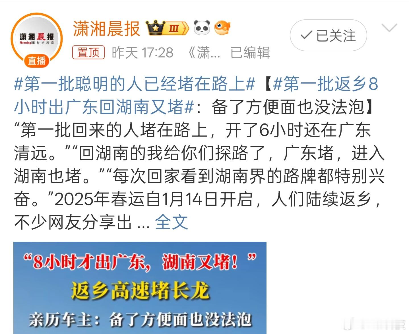 今年我决定不当大聪明啦，不参与堵车，已经订好高铁票回家！不仅比开车更便宜，还省心