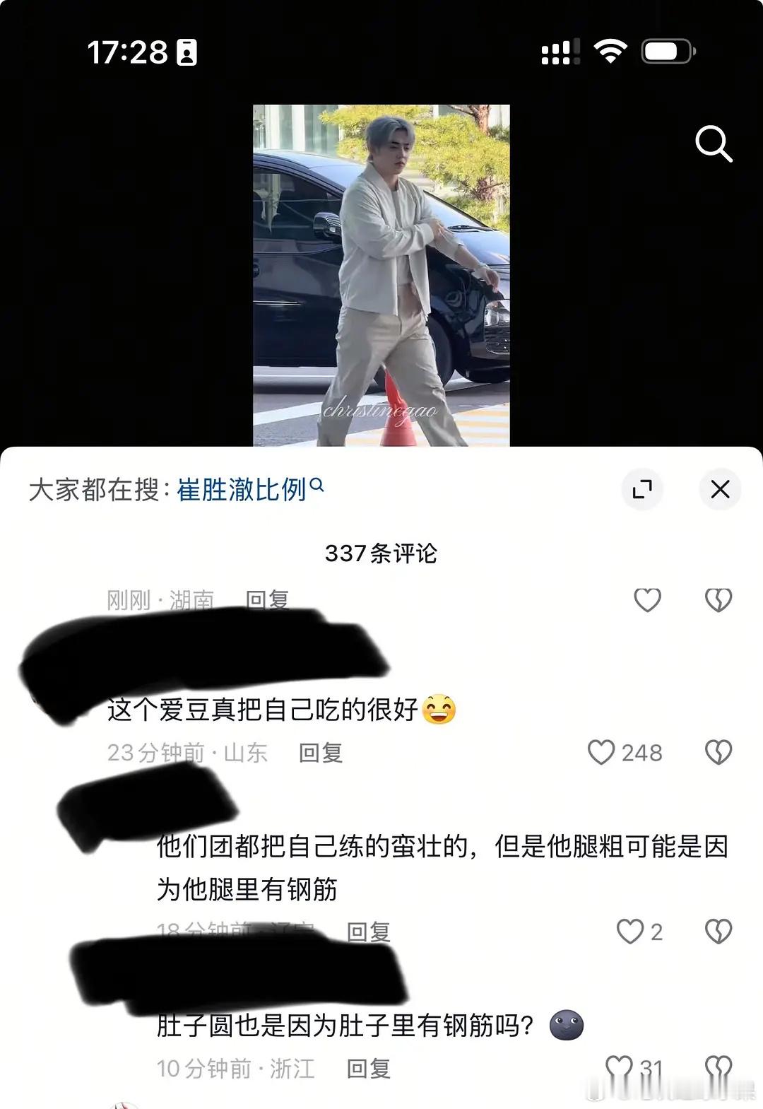 “可能是因为他腿里有钢筋” ​​​