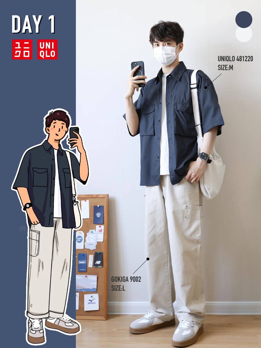 优衣库男生｜夏日显高搭配合集🔆简约干净！