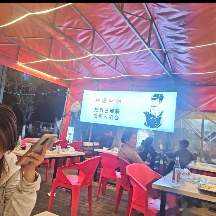 吃个烤鱼这个广告牌看的我生理不适
烤鱼