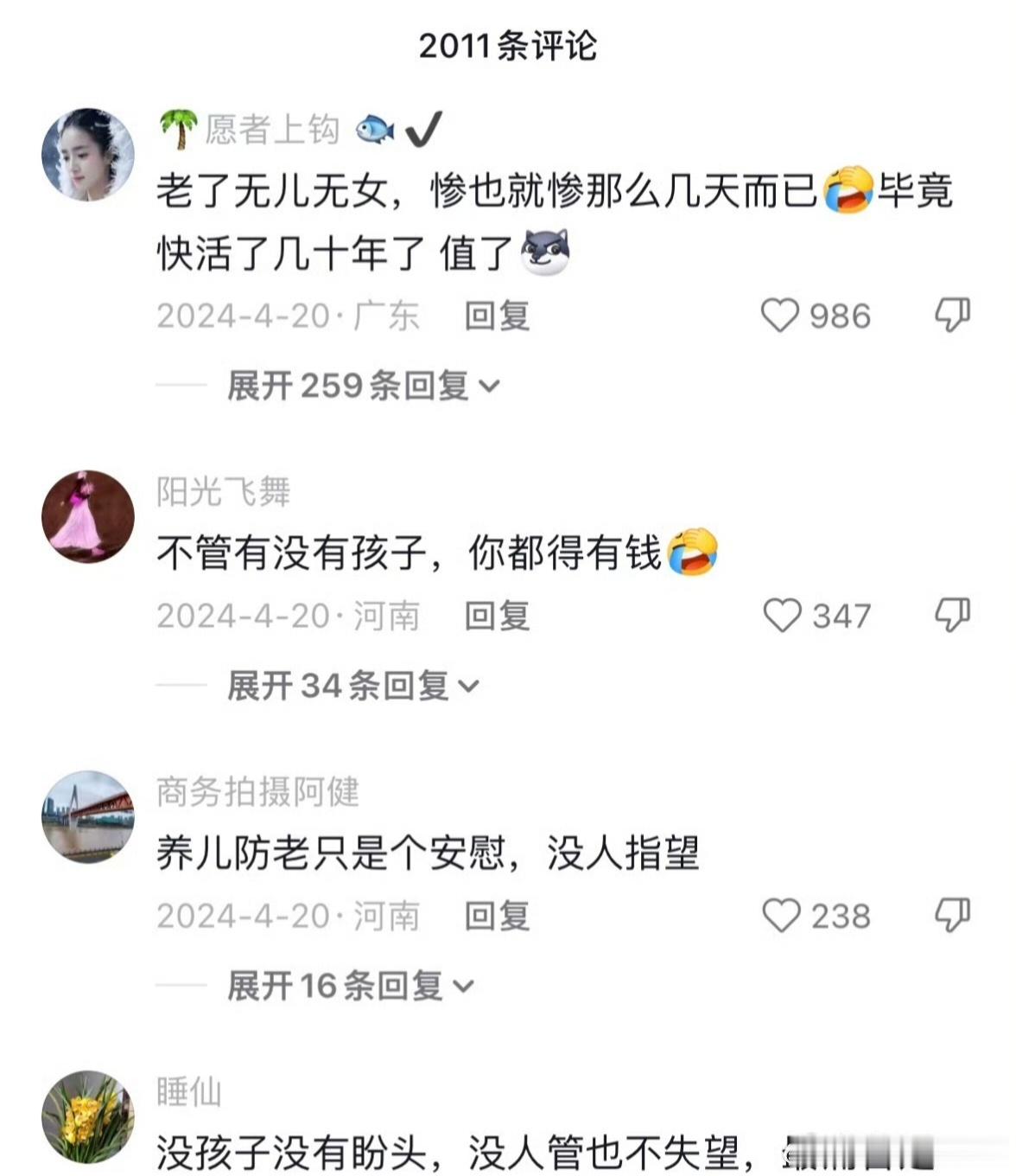 现在有的老人连车都打不到很正常，现在有很多老人都不会用智能手机，不知道如何线上叫