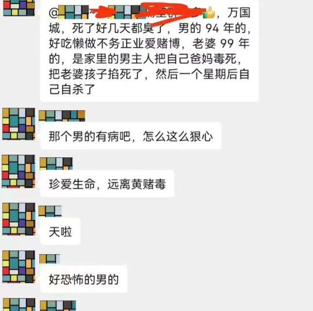警方通报长沙一家五口死于家中，称：系男子因债务问题与家人矛盾，杀害一家四口后自杀