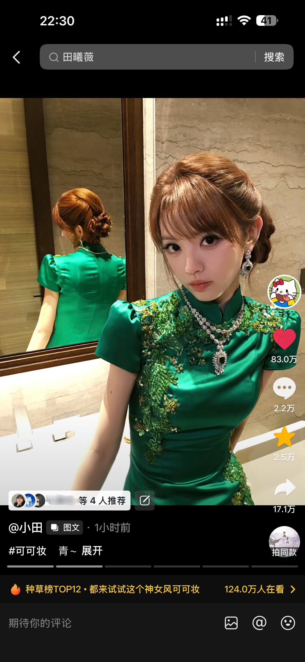 从“~”编辑成“青~”[皱眉] ​​​