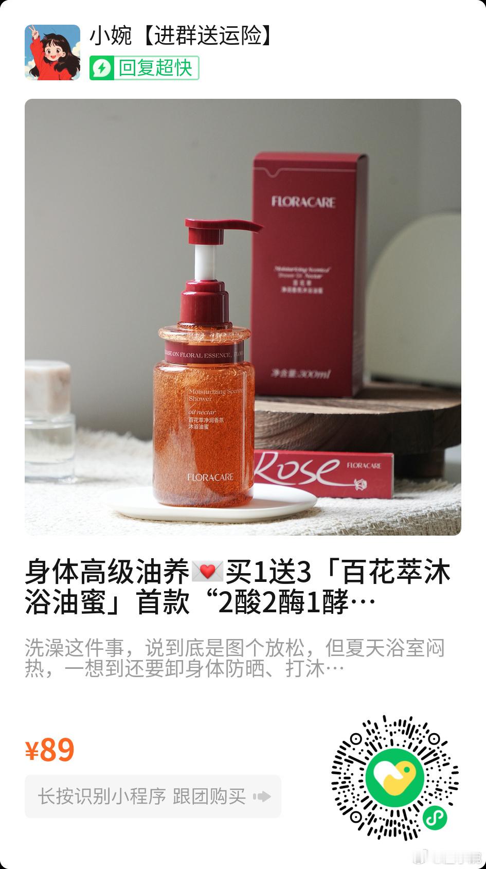 给要皮肤软软滑滑的妹妹们推荐一个沐浴油质地是流动性很好的油蜜质地，泡沫绵密丰富，