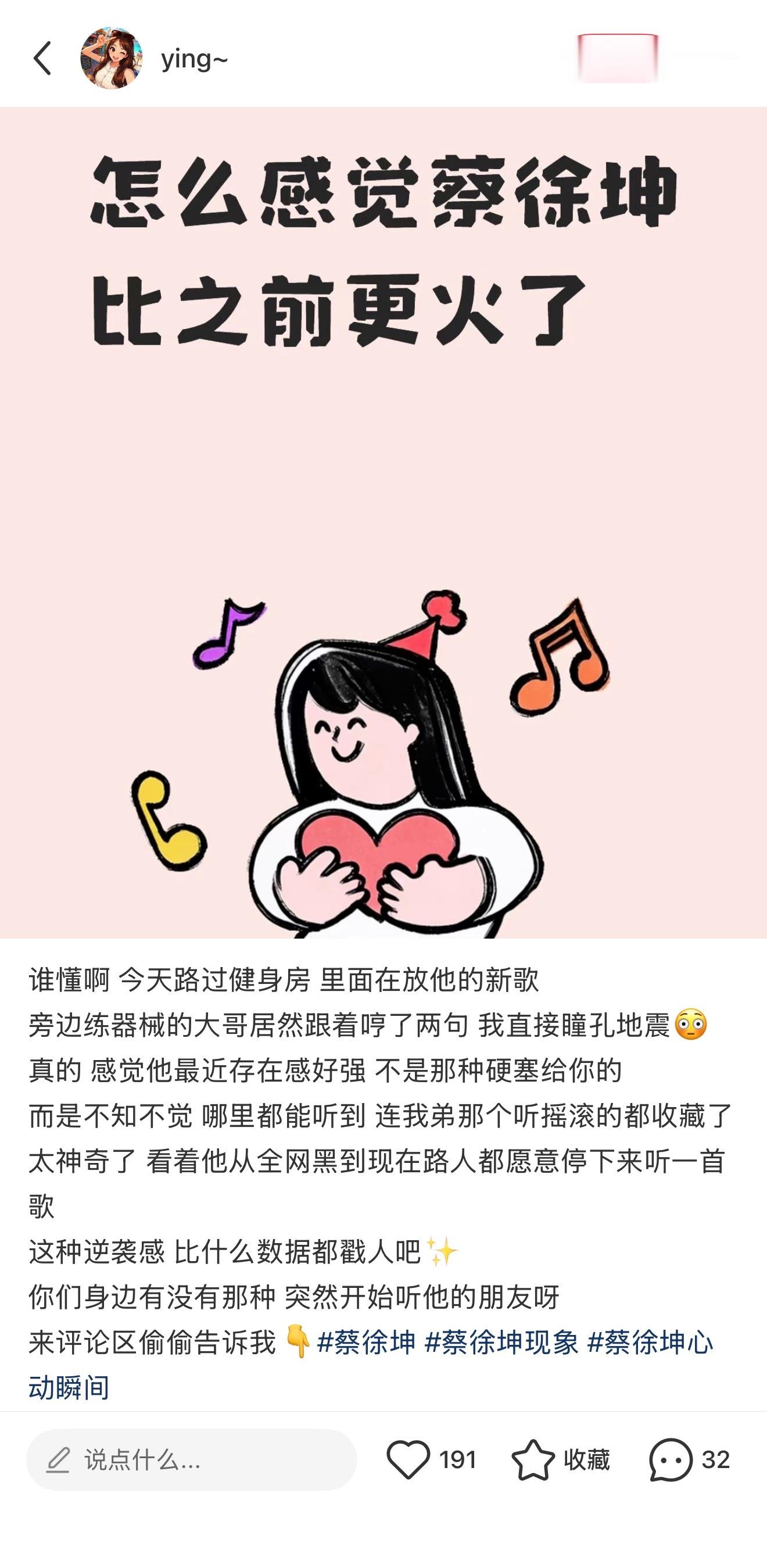 虽然是通过坤起号 不过说的也是事实蔡徐坤