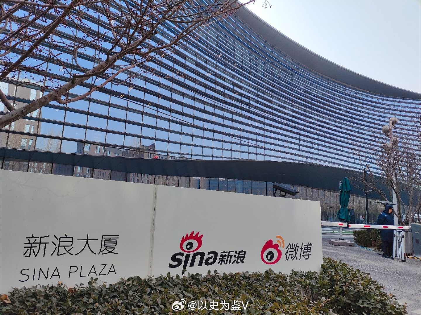 一年365天都在微博发博，今天头一次来逛逛新浪总部新浪微博 我的2025博物馆之