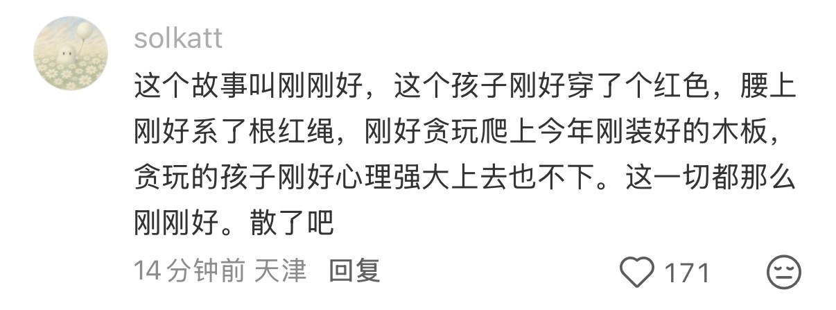 官方通报网传妈祖巡游换童事件网传妈祖巡游活动换童事件的通报来了！！-关于“新童”