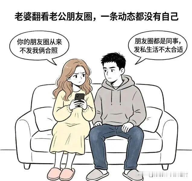 趣味漫画:老婆翻看老公朋友圈，老婆：你朋友圈从来不发我们的照片。老公：朋友圈有同