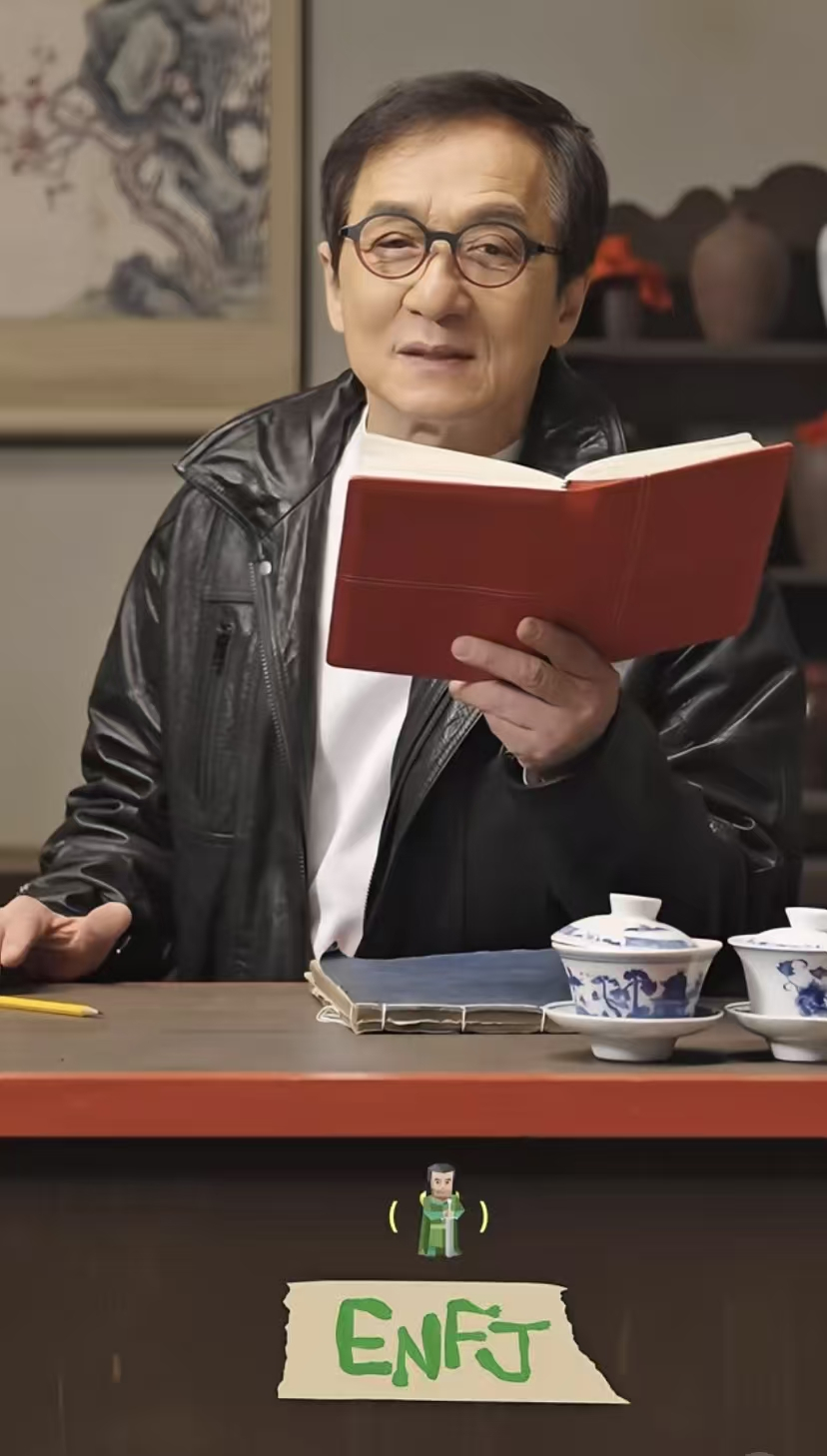 【#成龙称自己是ENFJ#】#成龙玩梗我的身材很曼妙#1月30日，成龙发视频称自