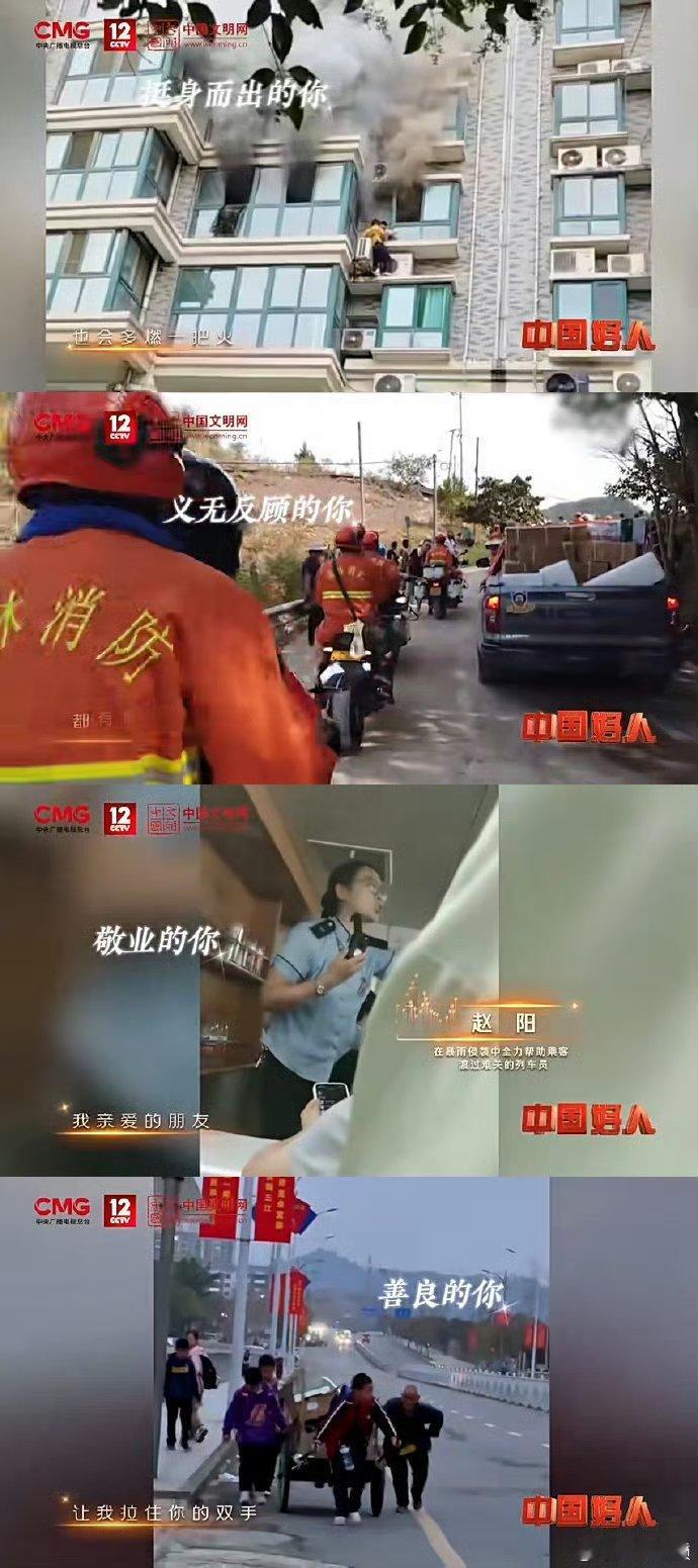 #周深倾情献唱中国好人致敬曲身边#周深献唱《身边》，致敬我们身边默默奉献的那些“