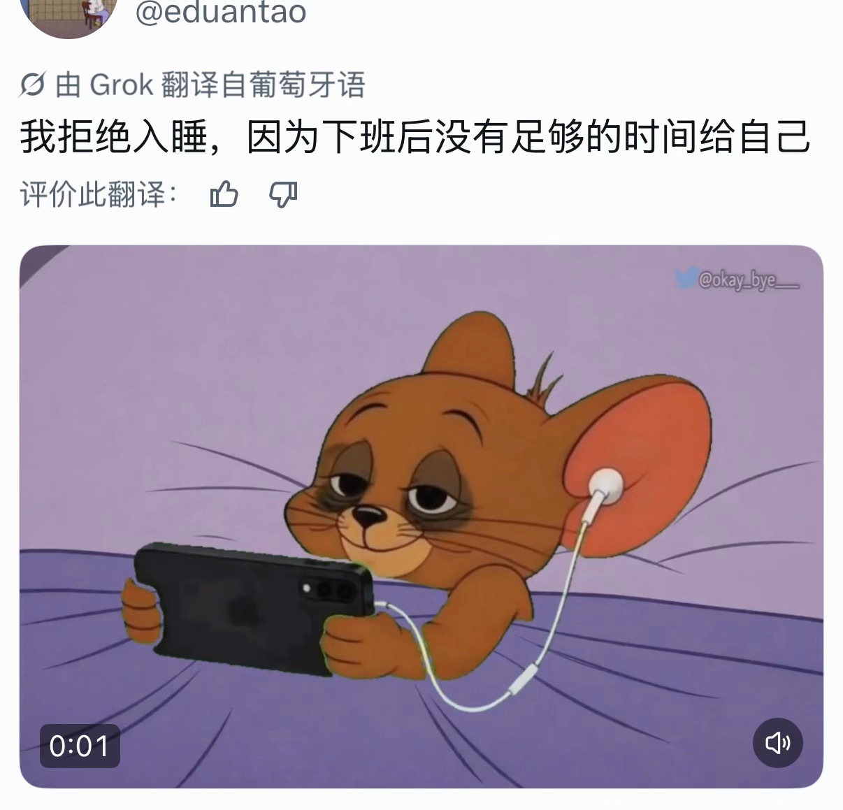 我也是： 