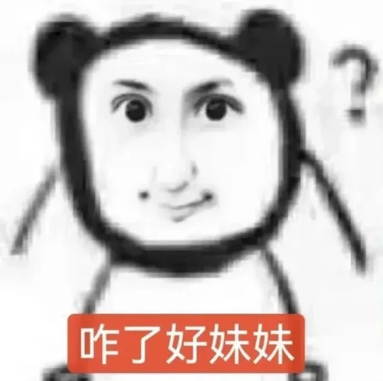 没人催生是因为我老公到处说他不行