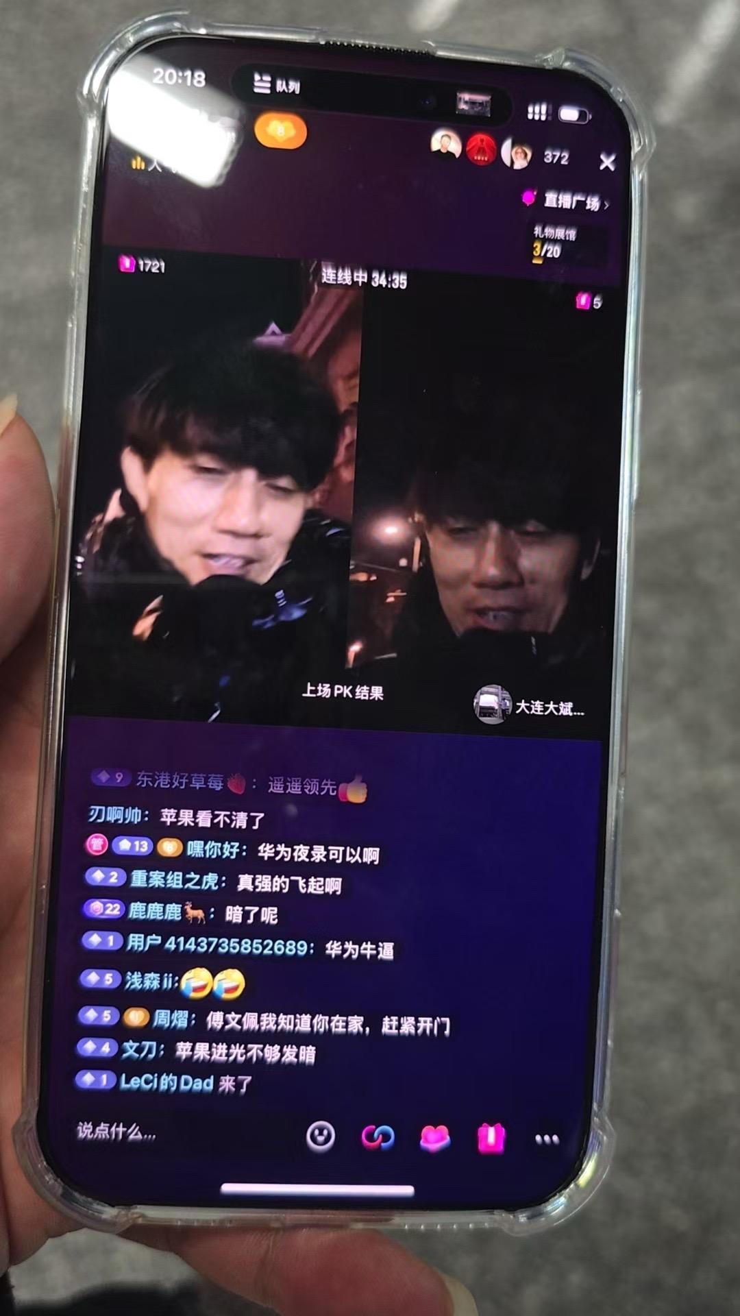 华为直播也要遥遥领先，强到飞起！图片都是无美颜无滤镜！也是粉丝朋友们的截图！华为