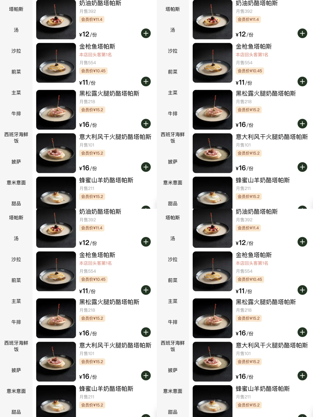 济南CBD附近！我的消费观崩塌了😰😰😰