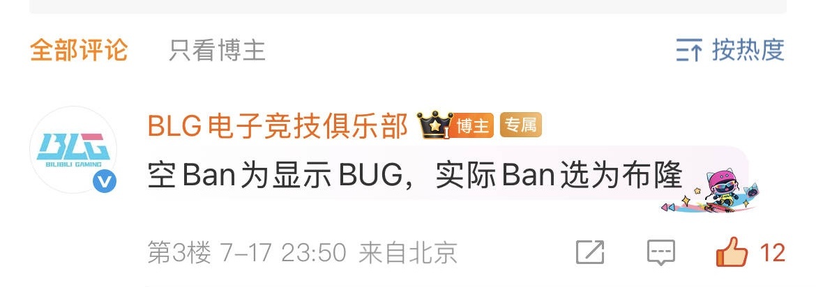 空ban为EWC的UI显示BUG，实际ban了布隆，大家虚惊一场[泪奔][泪奔]