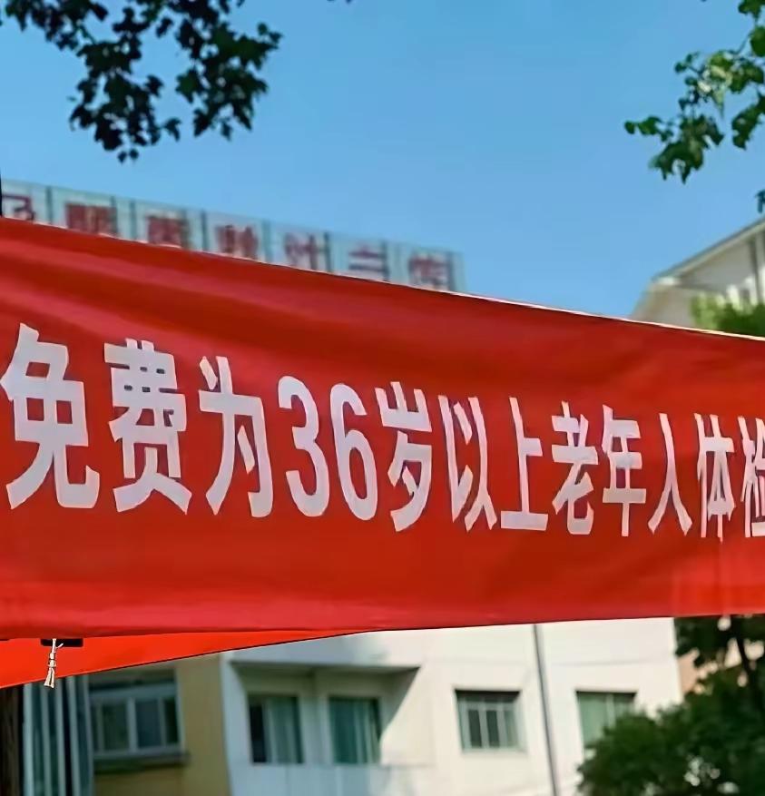 哈哈哈哈，这个标语打的，太让人焦虑了！
36岁就是老年人了吗？
我的天呐，这让我
