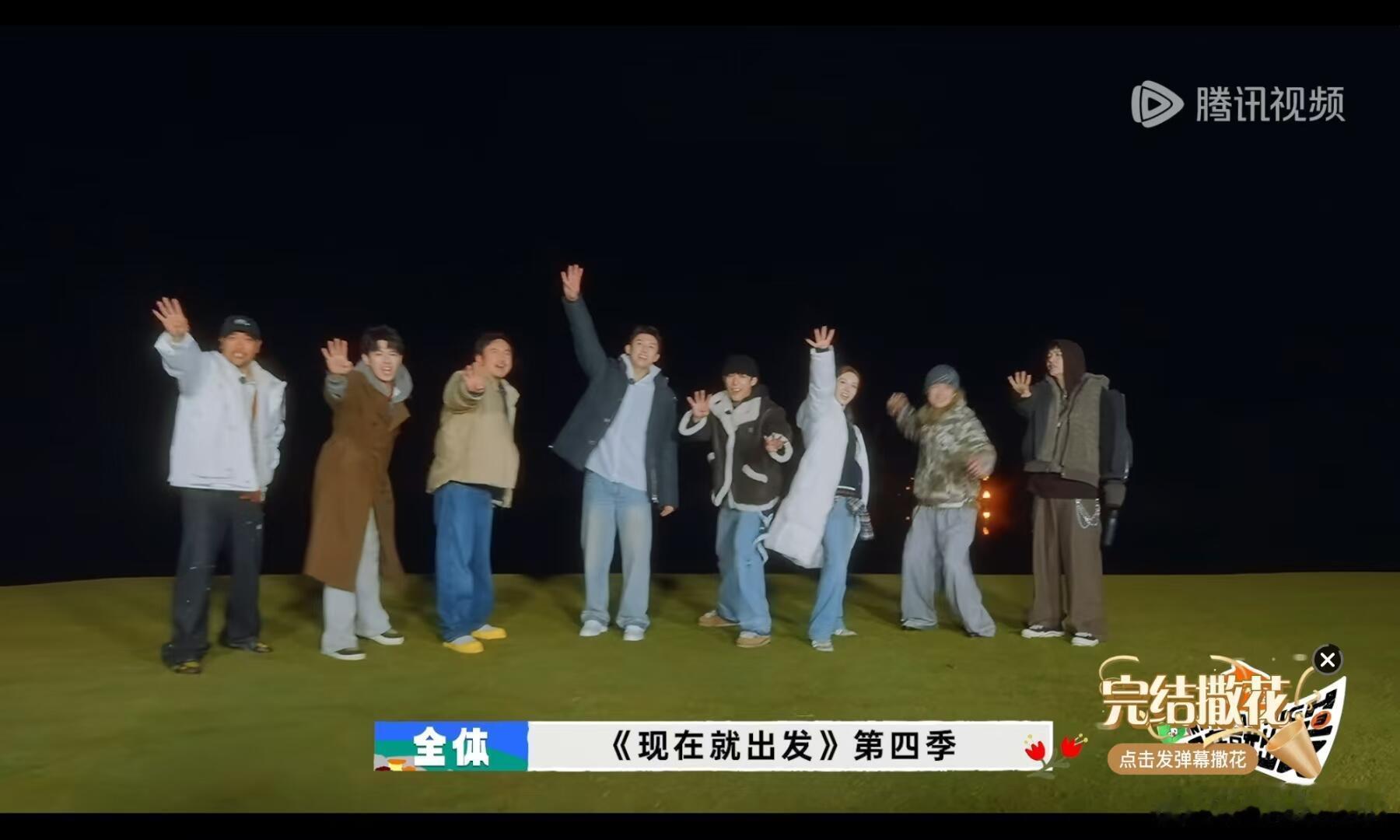 第四季真的要原班人马出发了吗？不是这个阵容的话就不要出发了吧…受不了，28，29