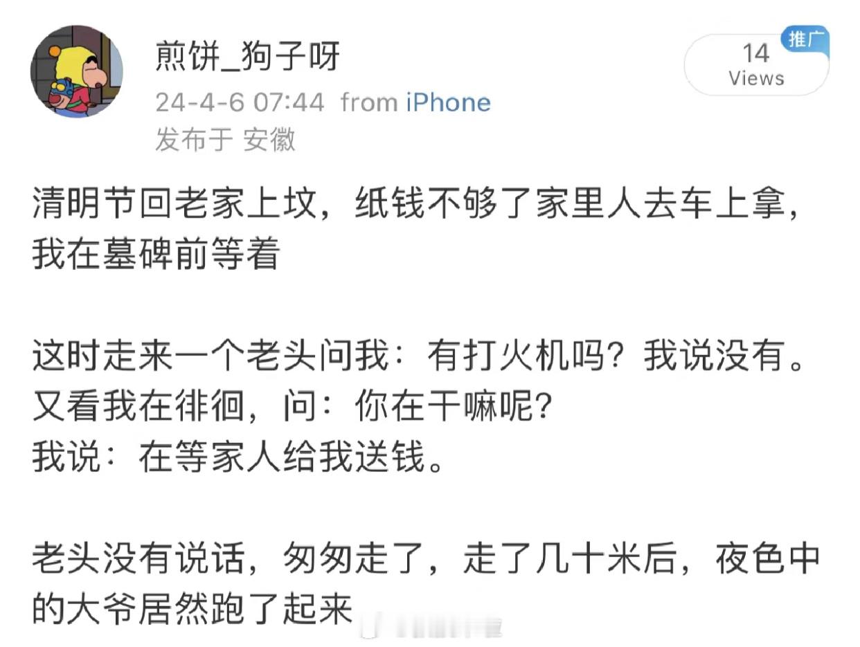 好家伙，今年地狱没有你我不敢去 ​​​