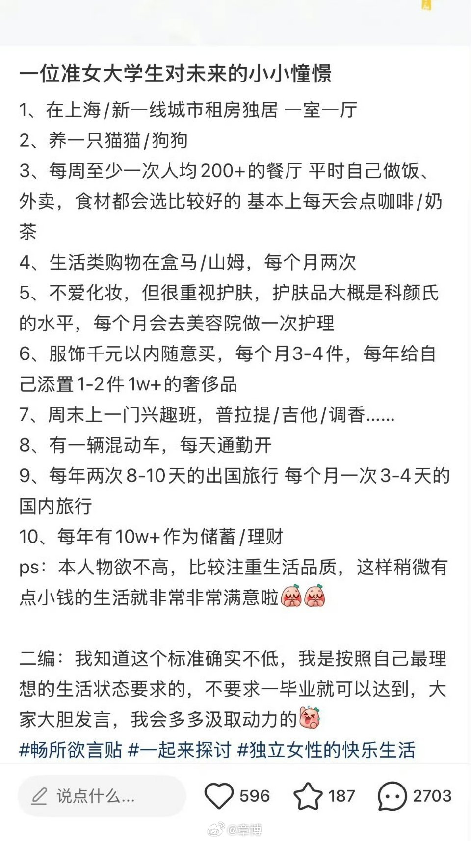 年入多少能有这样生活水平信息爆炸让这些未踏入社会的小年轻对世界有了错误的认知，这