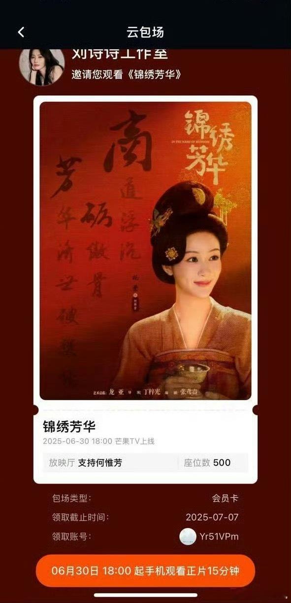 刘诗诗给杨紫新剧包场，好体面的一姐 ​​​