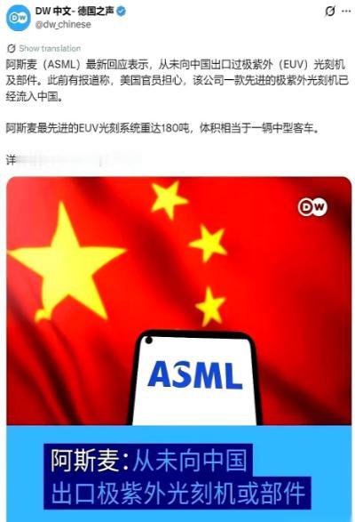 美国贸易代表最近在发布会上抛出一个说法，说中国已经有了一台EUV光刻机。
 
话