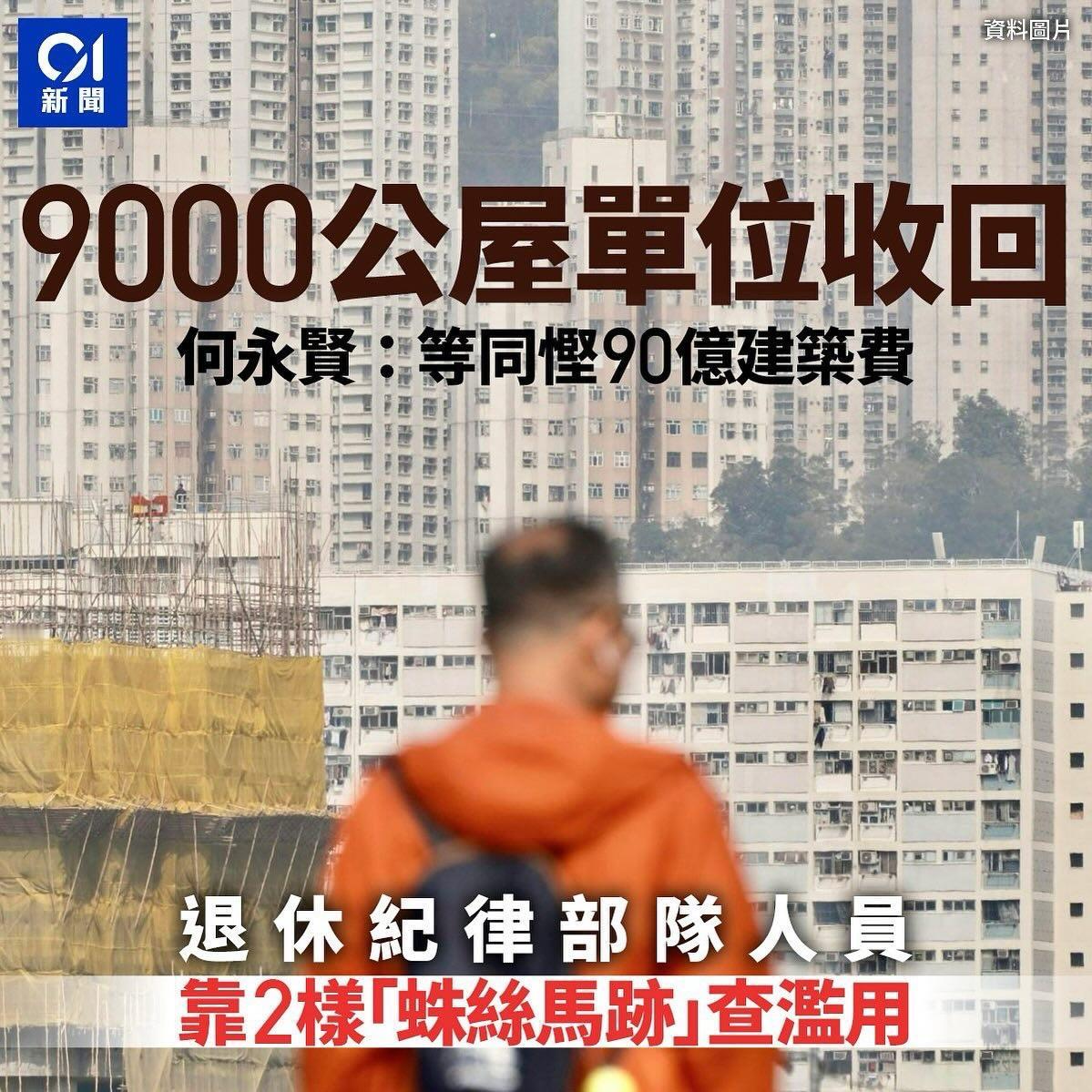 为加强打击滥用公屋，房委会采用不同的策略和调配人手，包括成立由退休纪律部队人员组