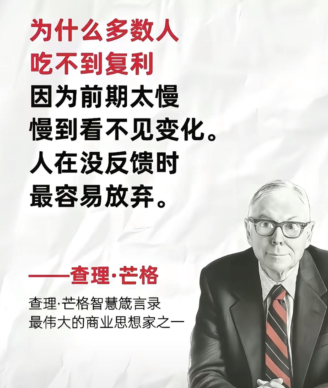 人在没反馈时，最容易放弃！就像现在很多人对房价绝望一样！他们认为再也涨不了了！