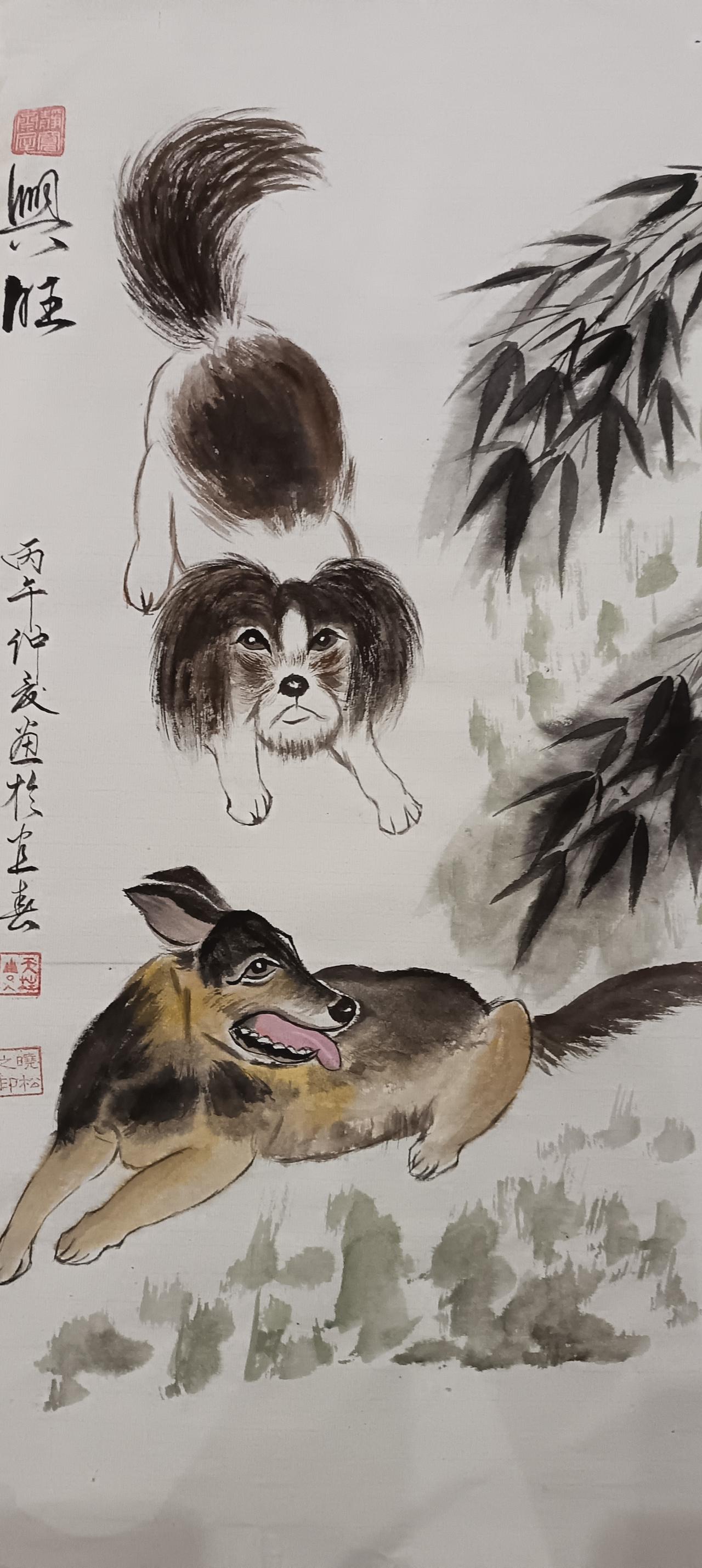 興旺