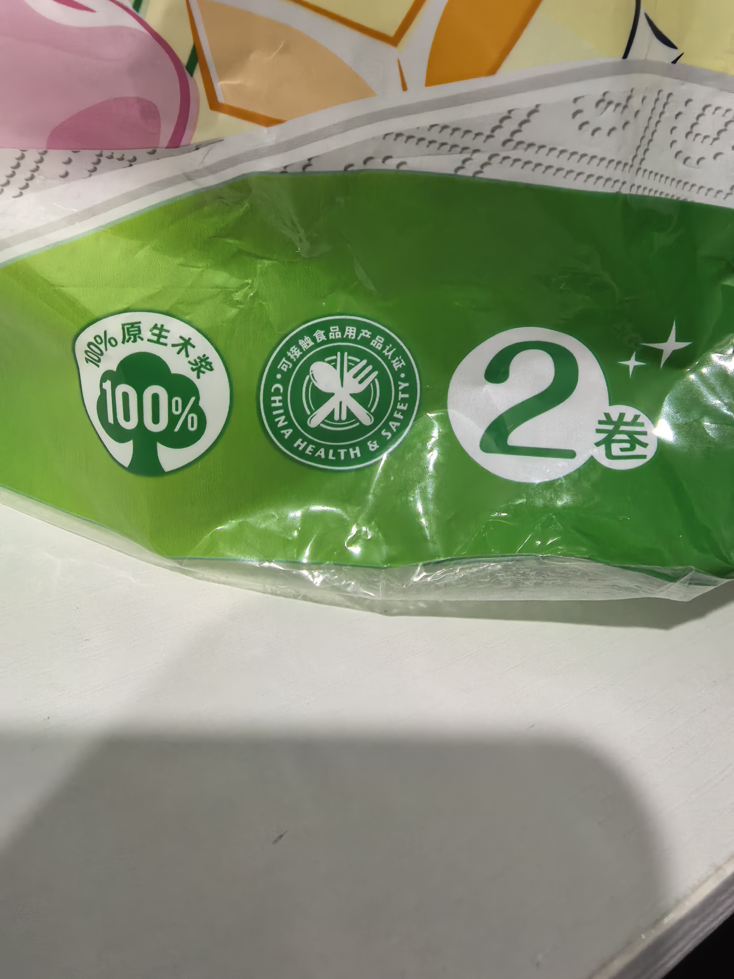 厨房纸 致癌物 家里囤货的是这种的。不过也主要用来擦台面 
