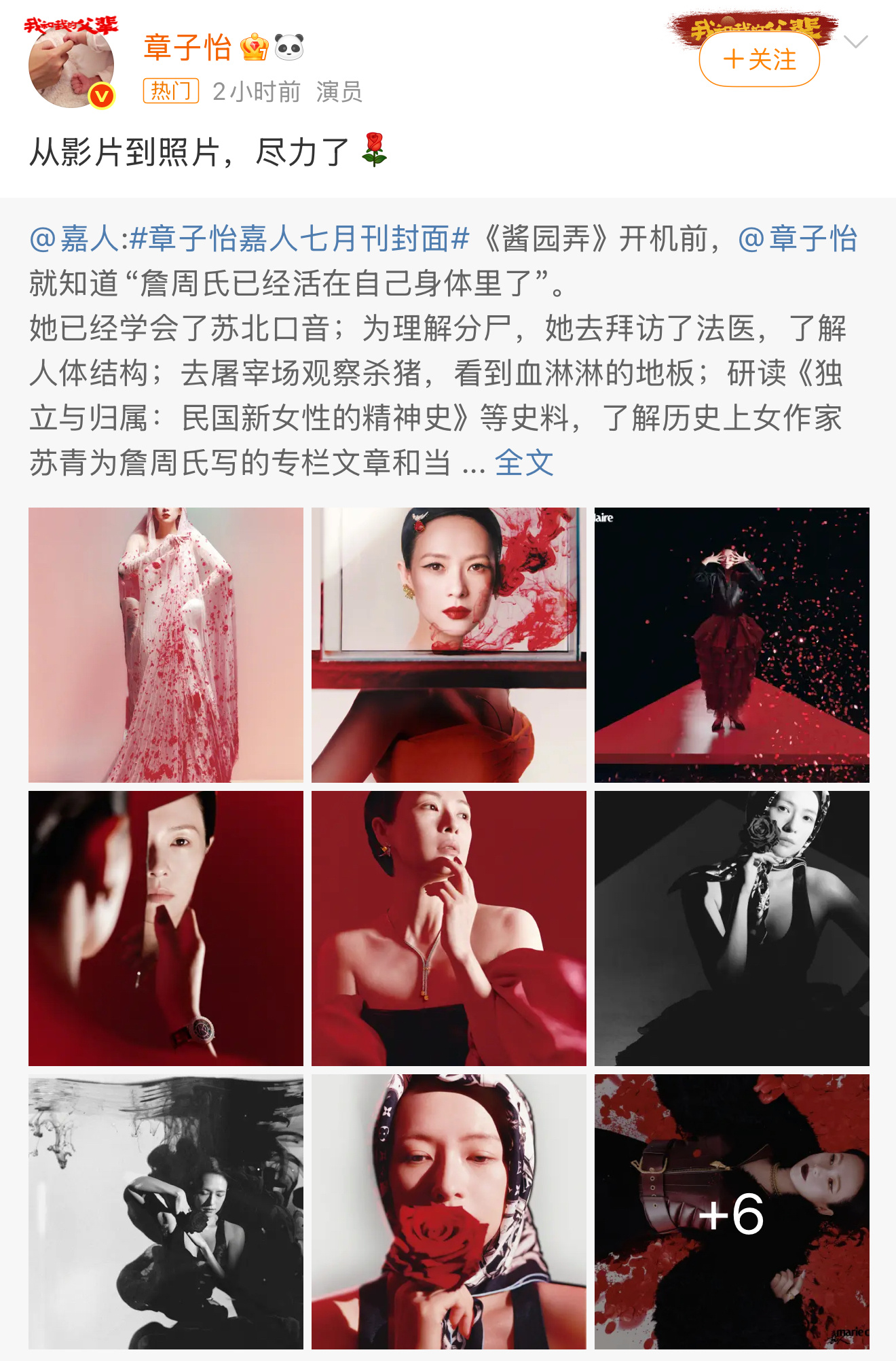 这么豪华的全明星阵容商业片最后预测票房……陈可辛全责章子怡 尽力了 ​​​
