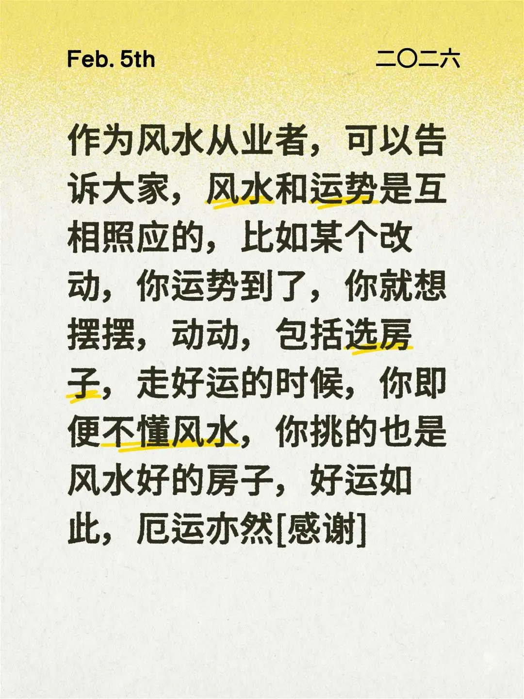 我评论了 的作品： 作为风水从业者，可以告诉大家，风水和运势是互相照应...