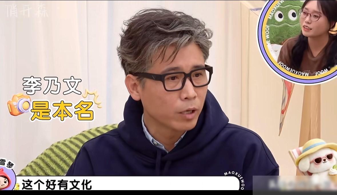 李乃文说“我的名字是我爷爷给起的，我这辈是文字辈。我在银川生，后来据他说，父亲给