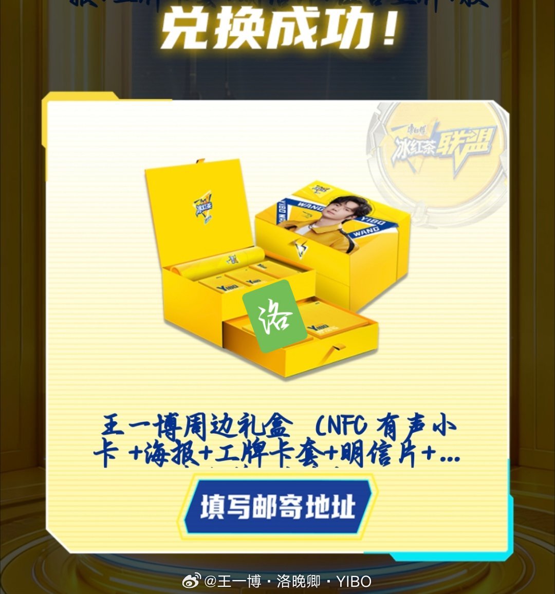 总于攒够了积分，兑换到了想要的礼盒