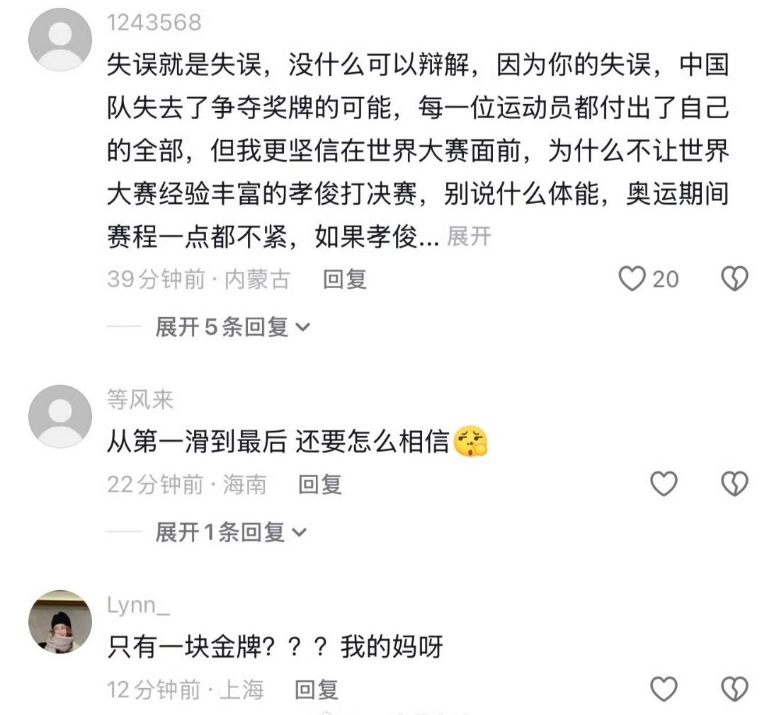 泪目！王濛眼眶泛红强忍泪水，中国短道速滑混接遗憾无缘奖牌王濛快哭了 米兰冬奥会短