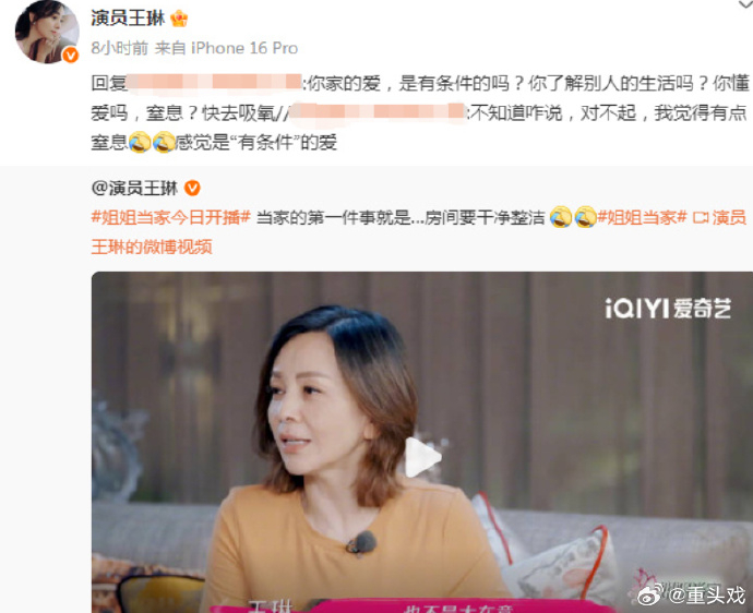 王琳怼网友王琳让觉得窒息的网友快去吸氧 网友：“不知道咋说，对不起，我觉得有点窒