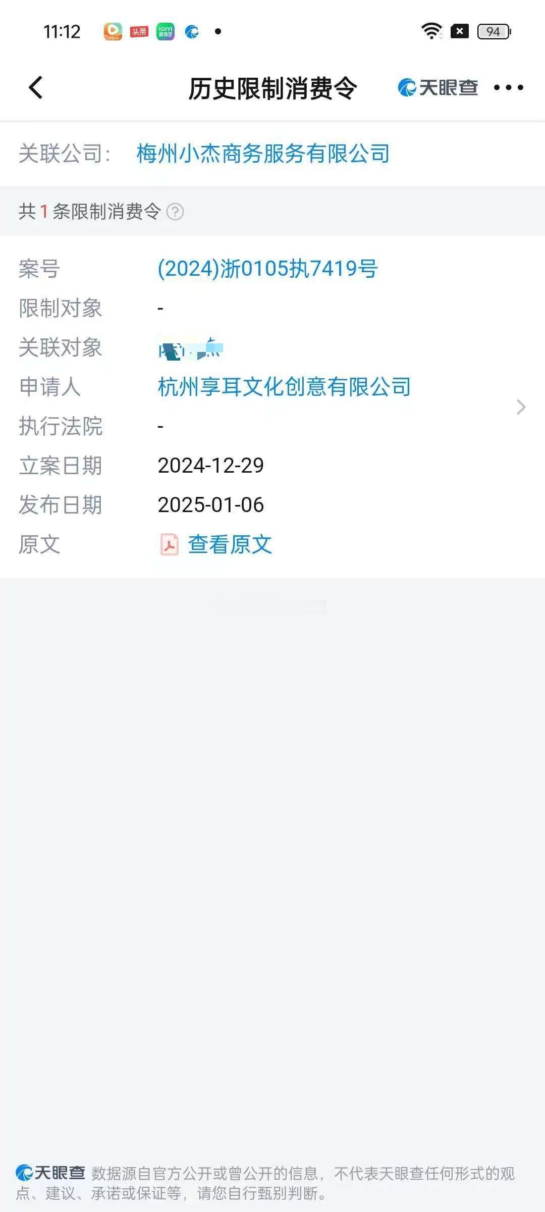 网友投稿快手4500万粉丝的散打哥被限制高消费企业快手网红散打哥被限高 4400