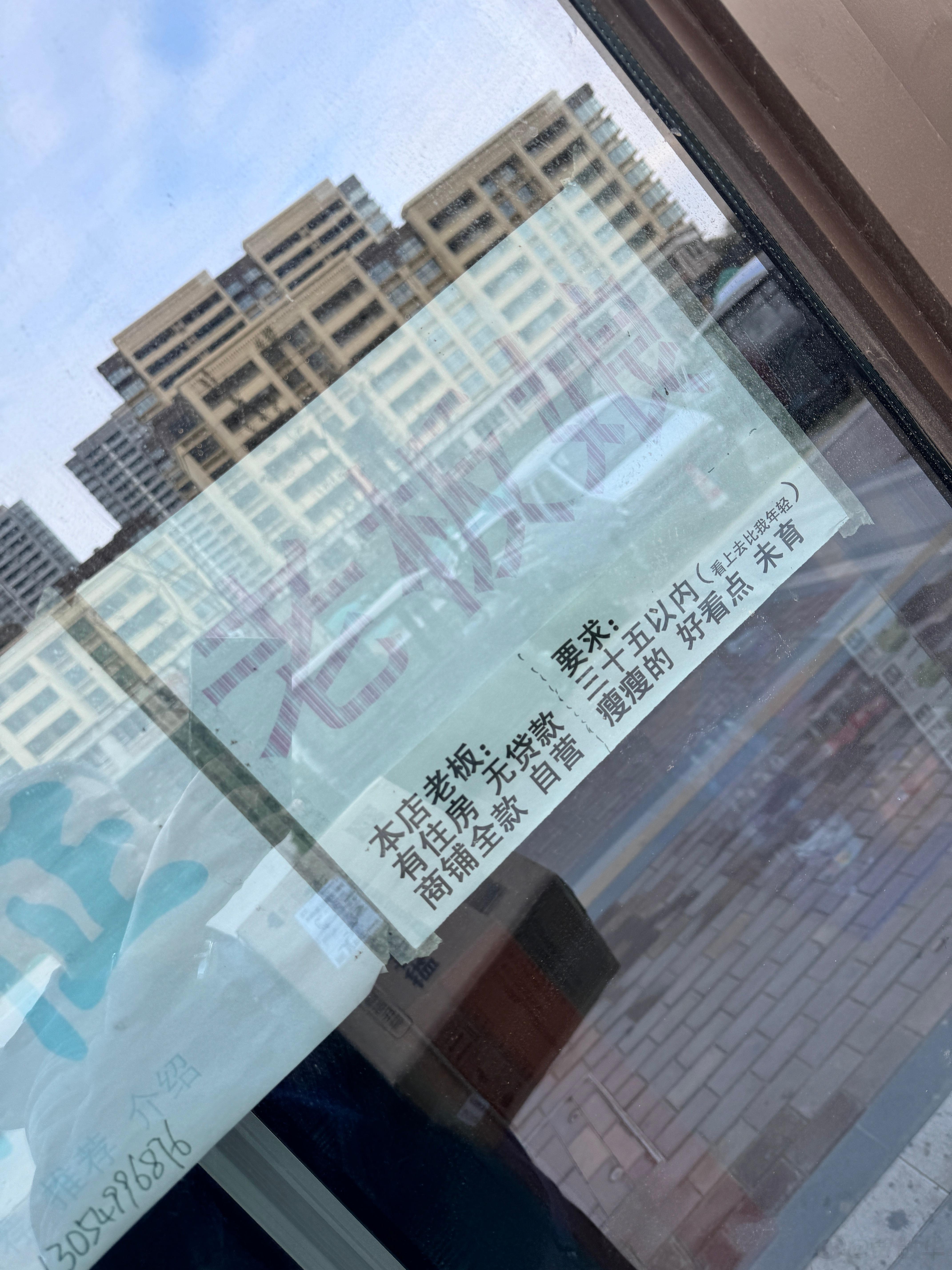 小区快递点老板的征婚启事，很有才！ ​​​