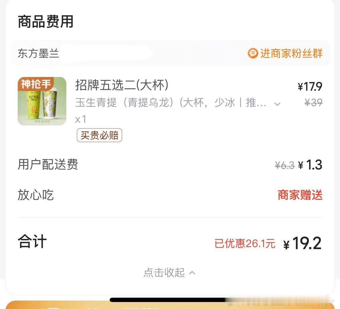 外面太热了 奖励自己两杯奶茶 