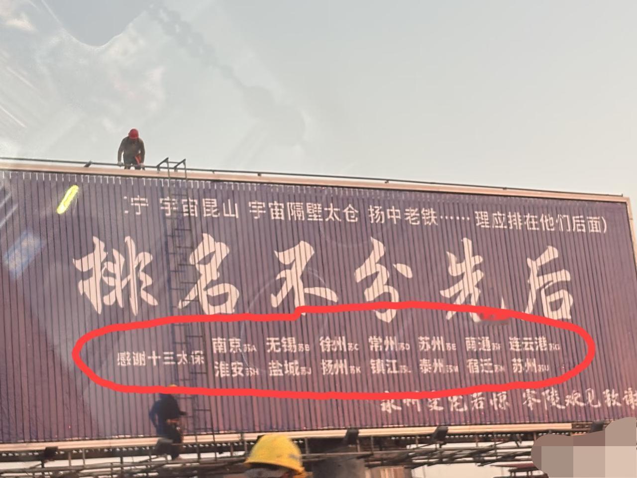 永州感谢江苏十三太保、七十二路反王！
网友吐槽:永州这么一个排名，就不怕苏州网友