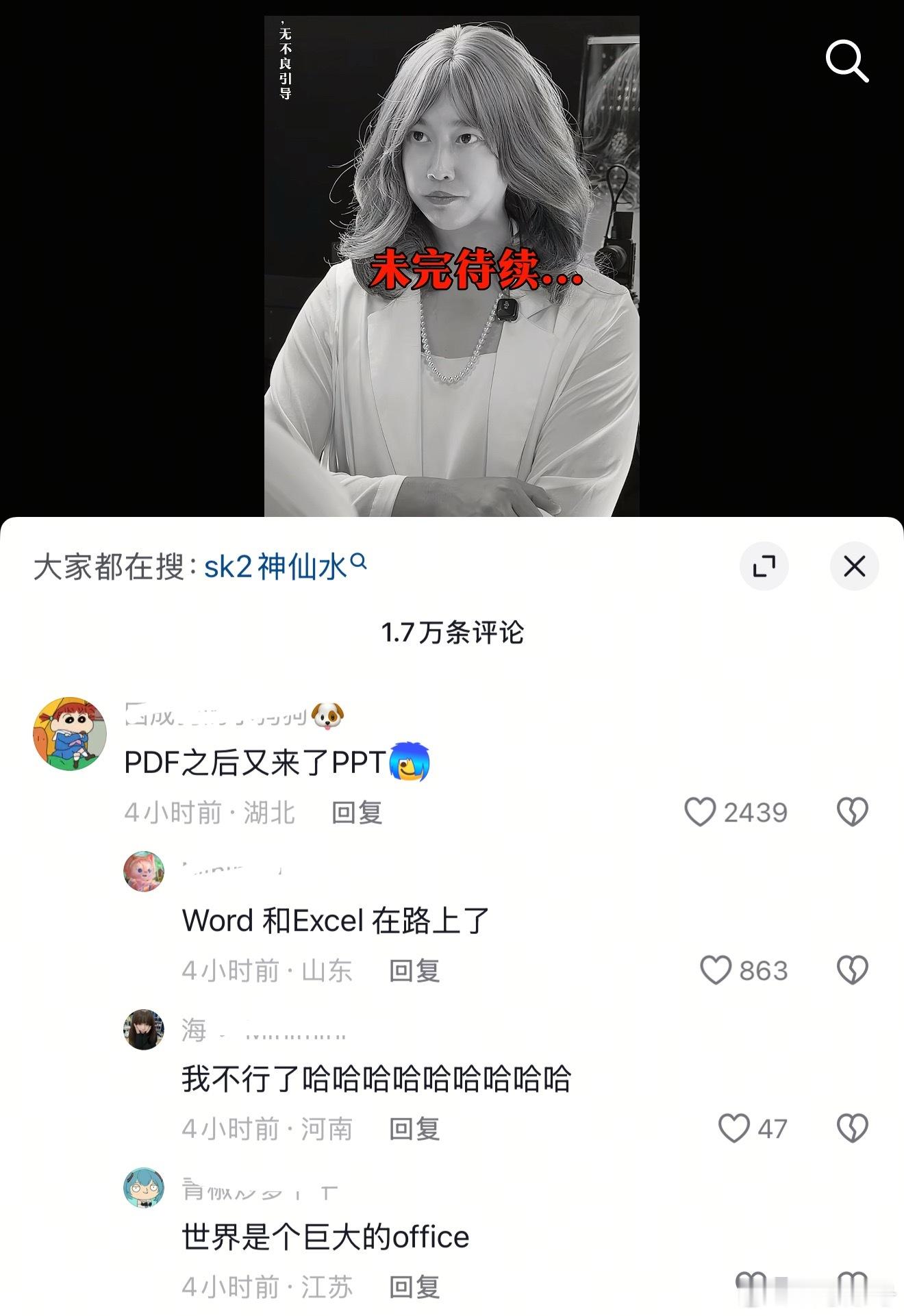 周小闹太有才了，一个人演完所有的角色，我还每天等着看他的更新，今天来了新的PPT