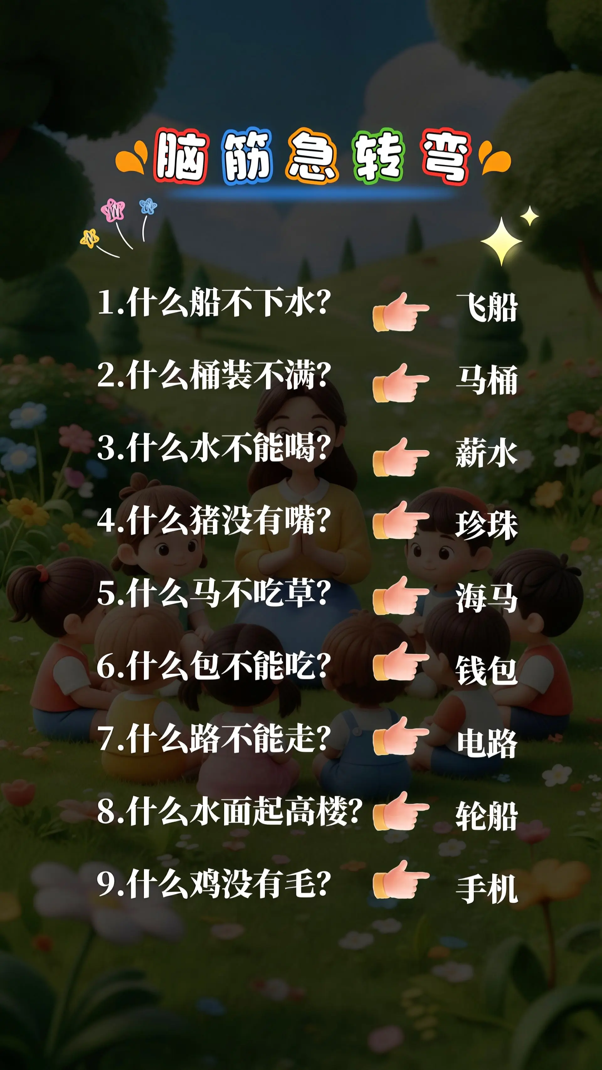 可以和孩子玩的睡前小游戏，增进亲子关系