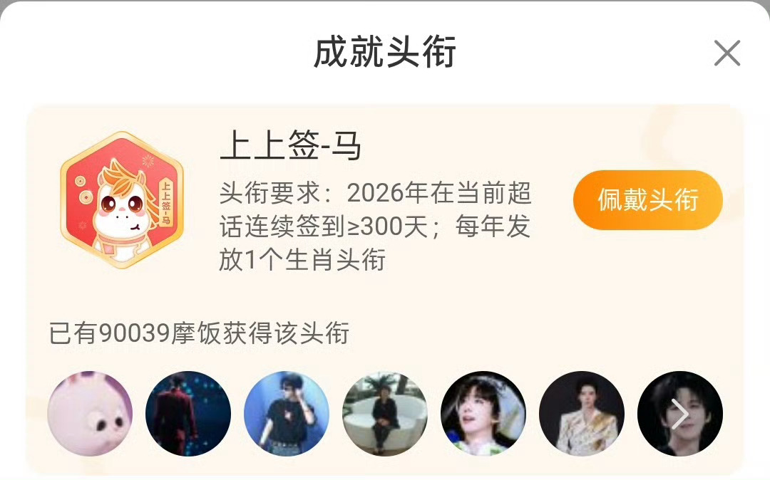 影视寒冬最不愁找工作的人刘宇宁粉丝上上签有90000➕，九万！想要得到上上签，需