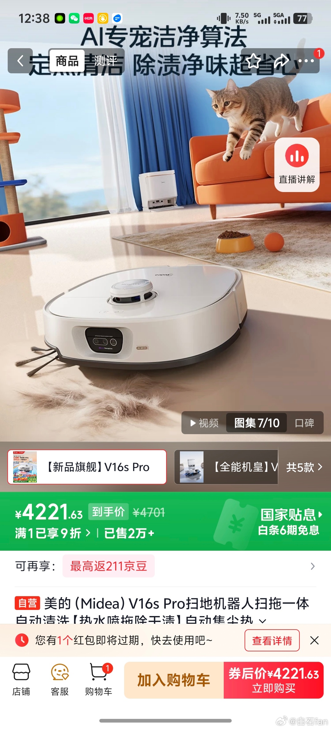 美的这个扫拖一体扫地机，有点笨笨的一直在卡在边边清扫，动作也不流畅，卡卡顿顿的?