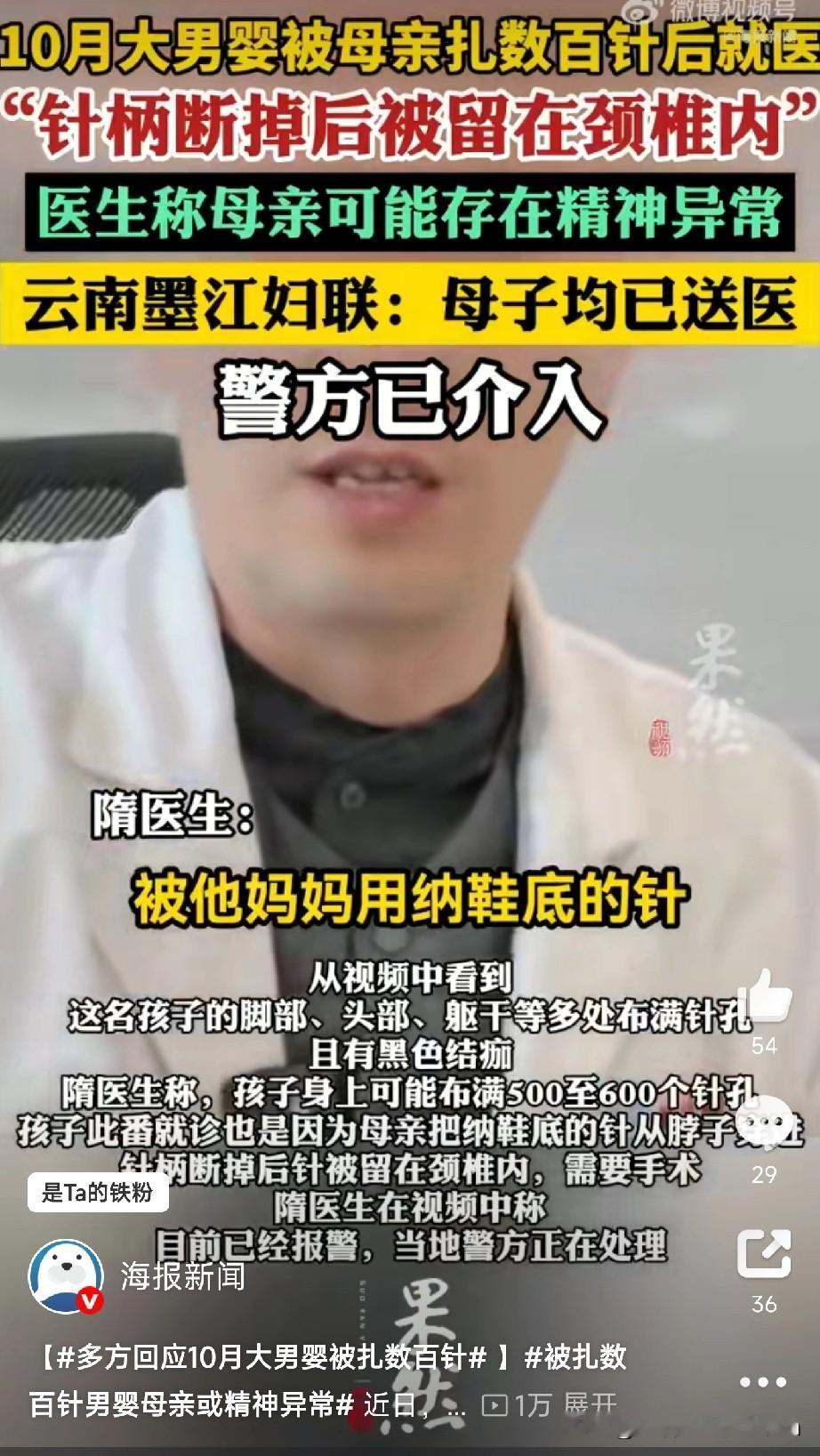 刷到这条视频时，我是震惊万分！

上海新华医院脊柱外科医生发视频爆料：一名仅10