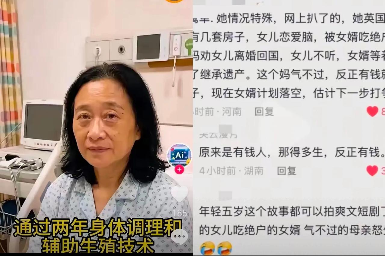 59岁坚持生二胎的宝妈，
她家真的是有实力，
在英国和苏州都有几套房子。

因为