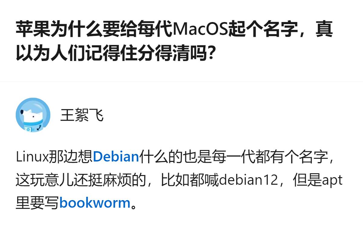 从现有信息看，MacOS每代用不常用单词命名，多数用户搞不清版本名顺序，对比Wi