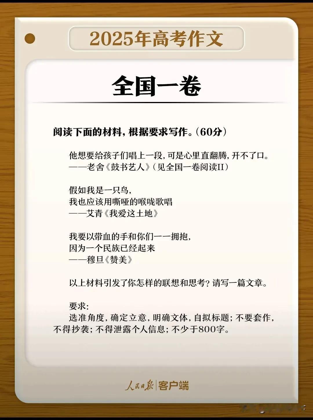 从我们今年高考的作文题，
想到邻国日本的一则“旧闻”。

早上起来刷新闻，看到今