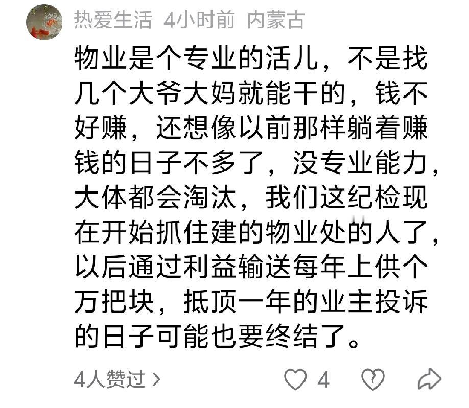 天地下最没技术含量的活，就是擦鞋，搞物业。