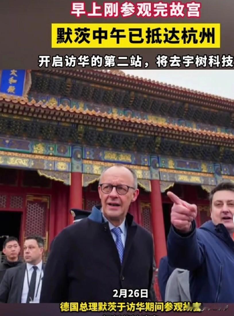 时间再紧，故宫还是一定要去的。

2月25日，德国总理默茨抵达北京，虽然2天的访
